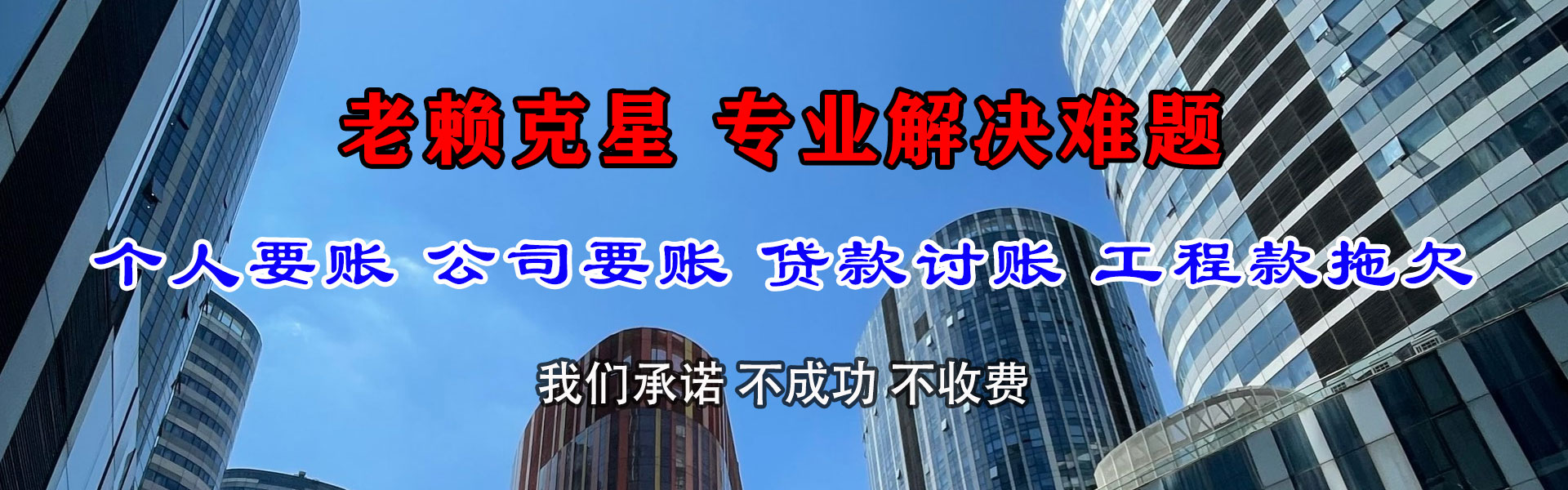 安源追债公司