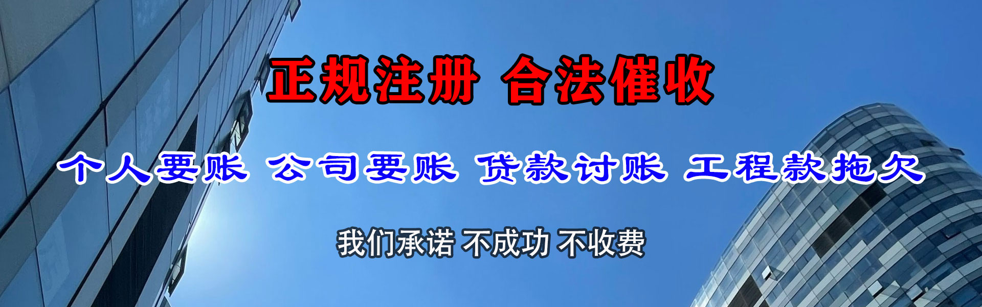 安源清债公司